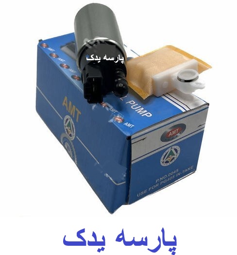 مغزی پمپ بنزین 405 و پراید AMT