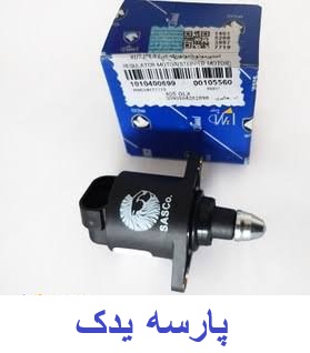 استپ موتور 405 و سمند و پارس ایساکو